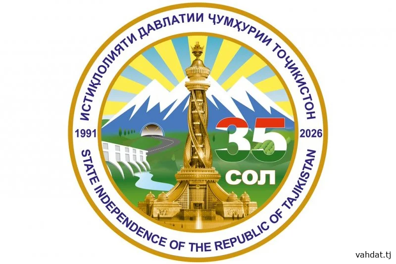 Рамзи Ҷашни 35-солагии Истиқлолияти давлатии Ҷумҳурии Тоҷикистон тасдиқ гардид