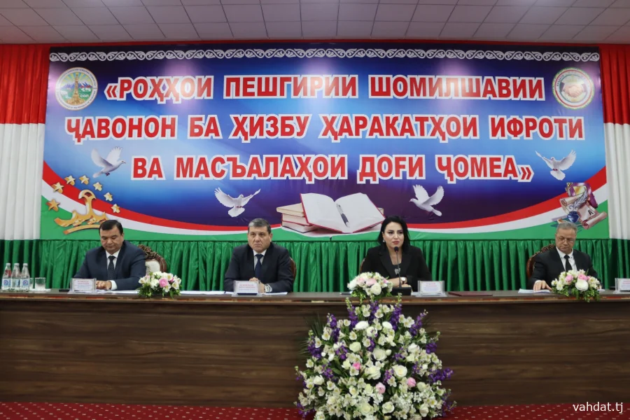 «РОҲҲОИ ПЕШГИРИИ ШОМИЛШАВИИ ҶАВОНОН БА ҲИЗБУ ҲАРАКАТҲОИ ИФРОТӢ ВА МАСЪАЛАҲОИ ДОҒИ ҶОМЕА»