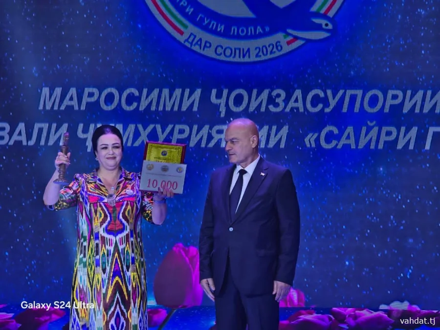 ИШТИРОКИ ФАЪОЛОНАИ НАМОЯНДАГОН, ҲУНАРМАНДОН ВА МАСЪУЛОНИ ШАҲРИ ВАҲДАТ ДАР ФЕСТИВАЛ - ОЗМУНИ ҶУМҲУРИЯВИИ "САЙРИ ГУЛИ ЛОЛА"